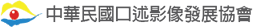 中華民國口述影像發展協會Logo